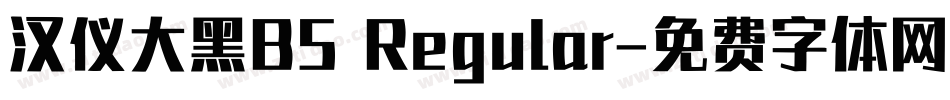 汉仪大黑B5 Regular字体转换